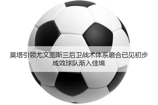 mo-ta-yin-ling-you-wen-tu-si-san-hou-wei-zhan-shu-ti-xi-mo-he-yi-jian-chu-bu-cheng-xiao-qiu-dui-jian-ru-jia-jing-3-532.jpg