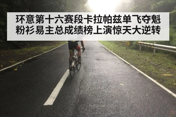 cyclist solo attack