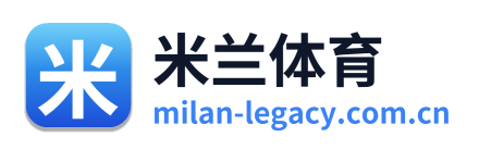 米兰体育